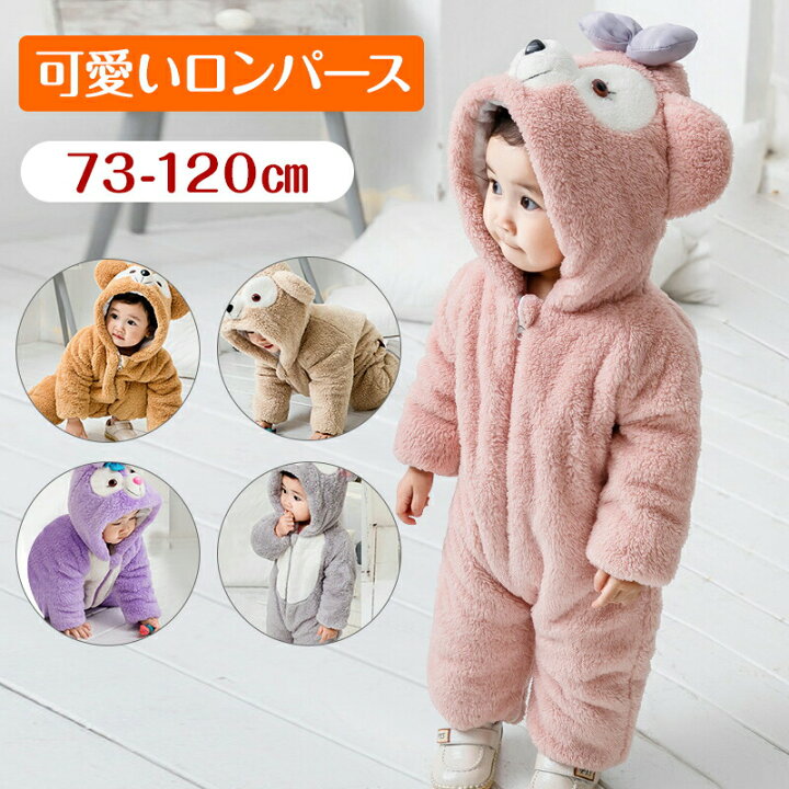 楽天市場 即納 送料無料 着ぐるみ キッズ ベビー コスプレ かわいい 防寒 保温 温かい くまさん 熊ジャンプスーツ ウェア パーカー ふわふわ ボア 裏起毛 綿 コットン 孫 クリスマス プレゼント 可愛い 暖かいカバーオール ロンパース 長袖 女の子 男の子 Round Era
