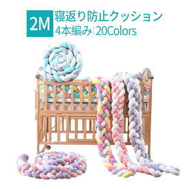 楽天市場 ベッドガード 手作り ベビーベッドの通販 楽天市場 ベッドガード 手作り ベビーベッドの通販