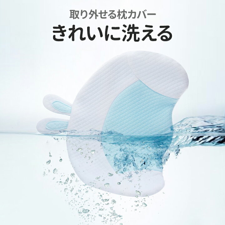 楽天市場】【 30日限定☆P10倍!】【 枕カバー特典】ベビー枕 ベビー 枕 まくら 新生児 赤ちゃん 枕 絶壁防止 向き癖防止枕 枕矯正 枕スリーパー 洗える 高さ調整 斜頭 変形 猫背 寝姿を矯正 頭の形が良くなる 汗とり 快眠 寝具 お昼寝 頭の形対策 おしゃれ かわいい ... 楽天市場】【 30日限定☆P10倍!】【 枕カバー特典】ベビー枕 ベビー 枕 まくら 新生児 赤ちゃん 枕 絶壁防止 向き癖防止枕 枕矯正 枕スリーパー 洗える 高さ調整 斜頭 変形 猫背 寝姿を矯正 頭の形が良くなる 汗とり 快眠 寝具 お昼寝 頭の形対策 おしゃれ かわいい ...