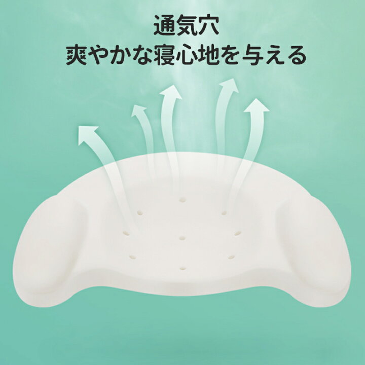 楽天市場】【 30日限定☆P10倍!】【 枕カバー特典】ベビー枕 ベビー 枕 まくら 新生児 赤ちゃん 枕 絶壁防止 向き癖防止枕 枕矯正 枕スリーパー 洗える 高さ調整 斜頭 変形 猫背 寝姿を矯正 頭の形が良くなる 汗とり 快眠 寝具 お昼寝 頭の形対策 おしゃれ かわいい ... 楽天市場】【 30日限定☆P10倍!】【 枕カバー特典】ベビー枕 ベビー 枕 まくら 新生児 赤ちゃん 枕 絶壁防止 向き癖防止枕 枕矯正 枕スリーパー 洗える 高さ調整 斜頭 変形 猫背 寝姿を矯正 頭の形が良くなる 汗とり 快眠 寝具 お昼寝 頭の形対策 おしゃれ かわいい ...
