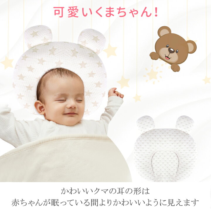 市場 ベビーまくら 出産祝い 低反発 出産準備 ベビー枕 ねんね 絶壁防止 向き癖防止 赤ちゃん ベビー用品 まくら 内祝い 枕 市場 ベビーまくら 出産祝い 低反発 出産準備 ベビー枕 ねんね 絶壁防止 向き癖防止 赤ちゃん ベビー用品 まくら 内祝い 枕