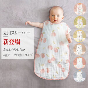 夏用 スリーパー キッズの人気商品 通販 価格比較 価格 Com 夏用 スリーパー キッズの人気商品 通販 価格比較 価格 Com