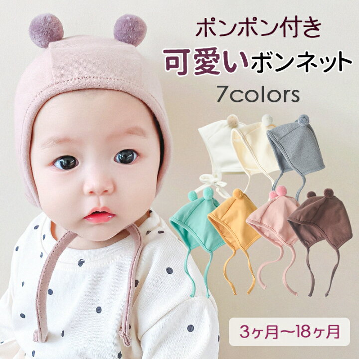 楽天市場 期間限定価額 赤ちゃん 帽子 6か月 ベビー 帽子 耳付き ボンネット 42 女の子 かわいい 男の子 可愛い 冬 春 新生児 ベビー帽子 サイズ 防寒 ポンポン コットン くま耳 Round Era
