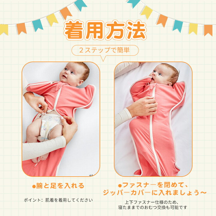 楽天市場】【送料無料】スワドル 新生児 コットン 秋 冬 寝かしつけ 夜泣き対策 寝る 時 おくるみ 安眠 熟睡 着るおくるみ 寝ぐずり対策 モロー反射 スワドルミー 退院 新生児 服 おくるみ 春 夏用 綿 女の子 男の子 ベビー用品 ベビー 赤ちゃん 奇跡のおくるみ 出産祝い ... 楽天市場】【送料無料】スワドル 新生児 コットン 秋 冬 寝かしつけ 夜泣き対策 寝る 時 おくるみ 安眠 熟睡 着るおくるみ 寝ぐずり対策 モロー反射 スワドルミー 退院 新生児 服 おくるみ 春 夏用 綿 女の子 男の子 ベビー用品 ベビー 赤ちゃん 奇跡のおくるみ 出産祝い ...