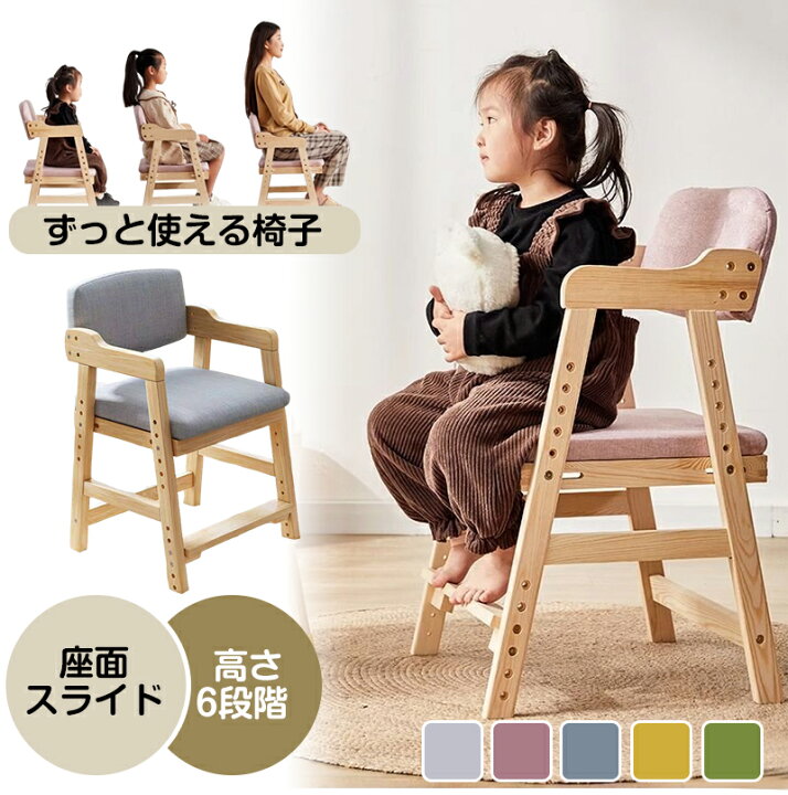 楽天市場】椅子 ダイニング イス ハイチェア 子供 こども キッズ 子供 