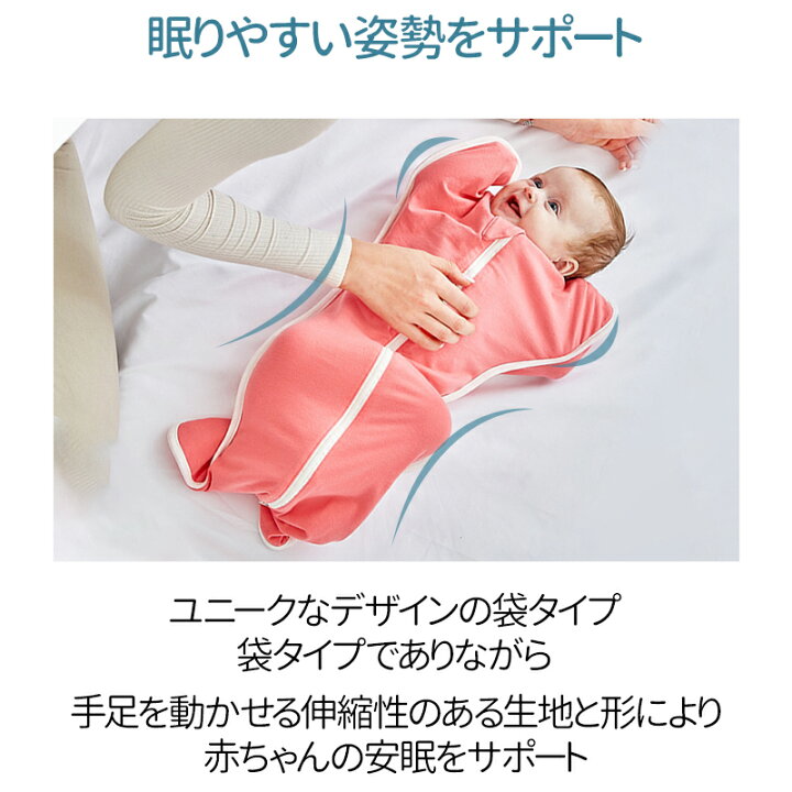 楽天市場 送料無料 おくるみ 新生児 ベビー 赤ちゃん 寝かしつけ 寝る 時 おくるみ 安眠 熟睡 着るおくるみ 寝ぐずり対策 夜泣き対策 モロー反射対策 スワドルミー 退院 新生児 服 おくるみ 春 秋 冬 夏用 綿 コットン 女の子 男の子 ベビー用品 Round Era
