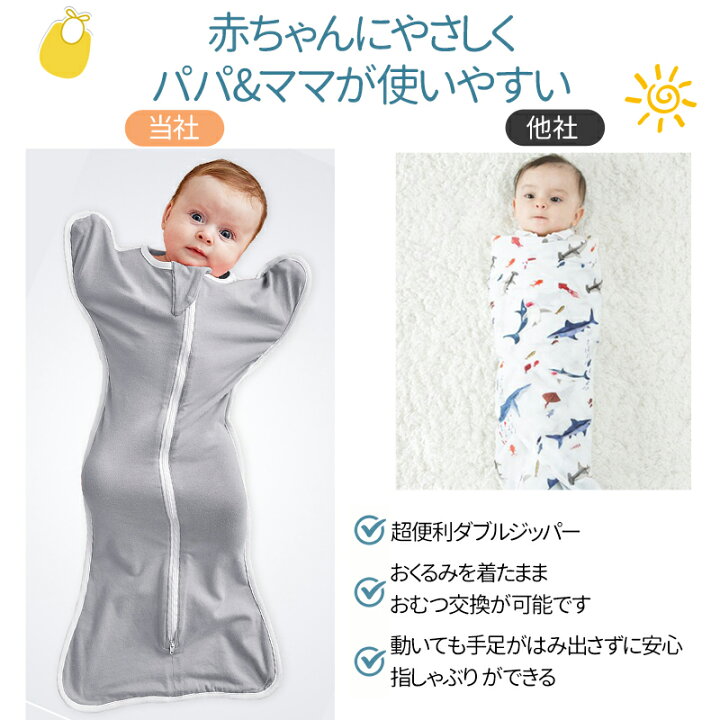 21新商品 ベビー 100 り対策モロー反射対策 寝ぐず 新生児 おくるみ コットン