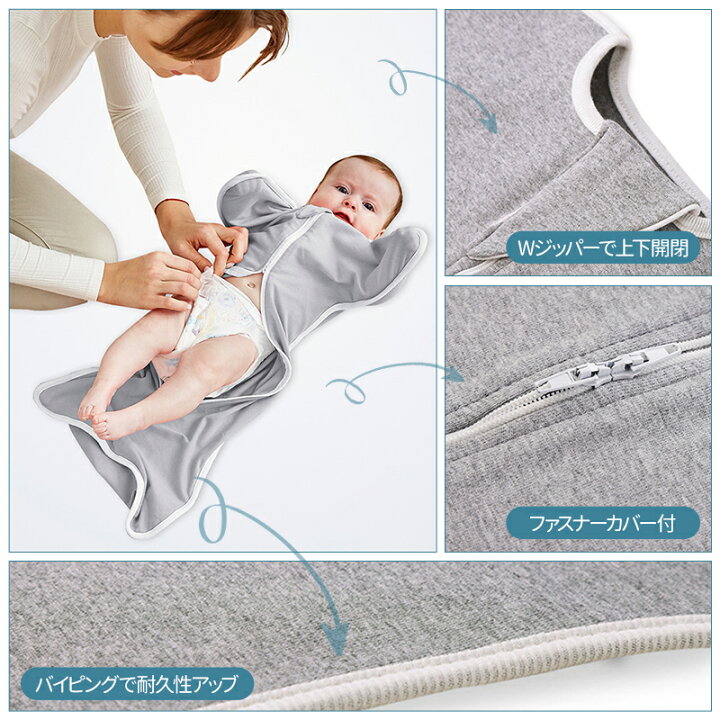 楽天市場 送料無料 スワドル 新生児 コットン 秋 冬 寝かしつけ 夜泣き対策 寝る 時 おくるみ 安眠 熟睡 着るおくるみ 寝ぐずり対策 モロー反射 スワドルミー 退院 新生児 服 おくるみ 春 夏用 綿 女の子 男の子 ベビー用品 ベビー 赤ちゃん 奇跡のおくるみ 出産祝い