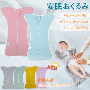 タオルケット おくるみ 寝かしつけ ベビーの人気商品 通販 価格比較 価格 Com