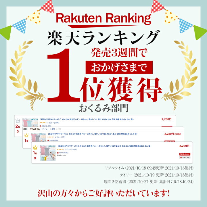 楽天市場 送料無料 おくるみ 新生児 ベビー 赤ちゃん 寝かしつけ 寝る 時 おくるみ 安眠 熟睡 着るおくるみ 寝ぐずり対策 夜泣き対策 モロー反射対策 スワドルミー 退院 新生児 服 おくるみ 春 秋 冬 夏用 綿 コットン 女の子 男の子 ベビー用品 Round Era 楽天市場 送料無料 おくるみ 新生児 ベビー 赤ちゃん 寝かしつけ 寝る 時 おくるみ 安眠 熟睡 着るおくるみ 寝ぐずり対策 夜泣き対策 モロー反射対策 スワドルミー 退院 新生児 服 おくるみ 春 秋 冬 夏用 綿 コットン 女の子 男の子 ベビー用品 Round Era