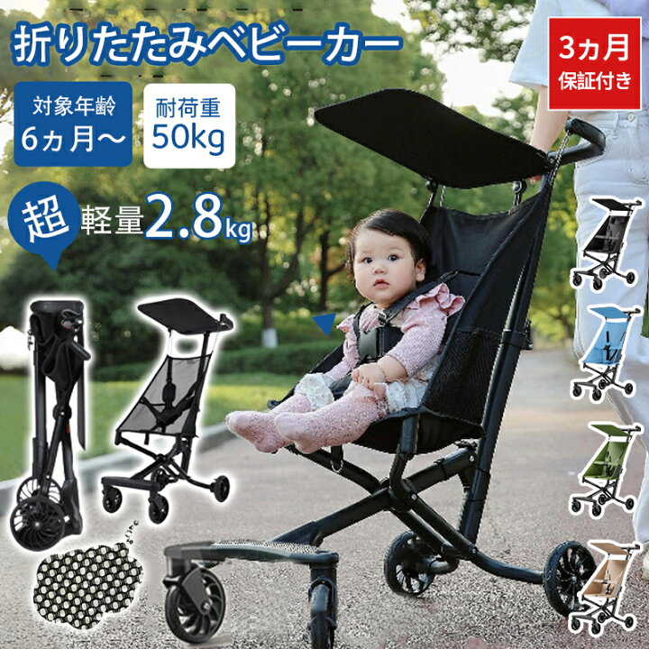 楽天市場】【超軽量2.8kg☆3秒展開!】コンパクト ベビーカー 軽量 