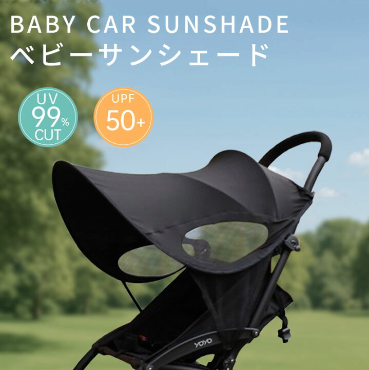 楽天市場】ベビーカー ベビーカーグッズ ベビーカー用品 ベビー用品 