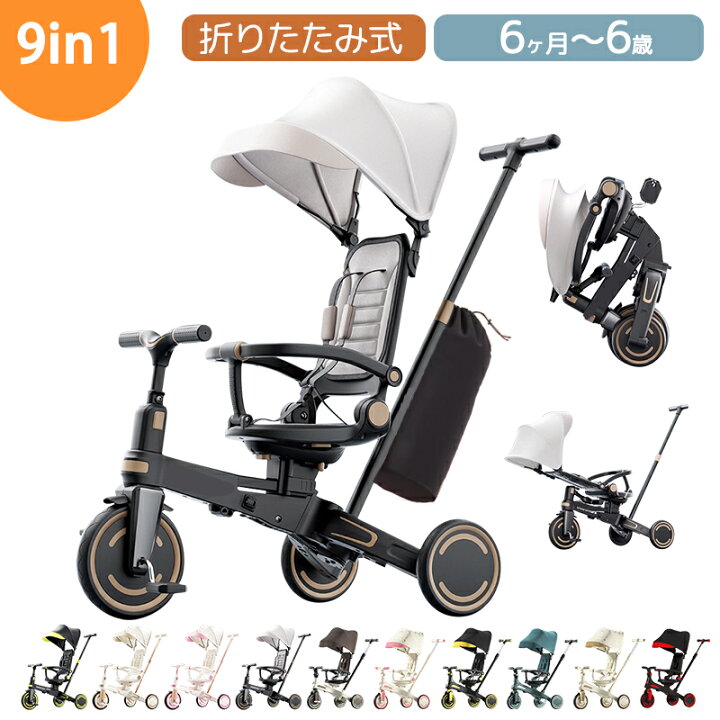 楽天市場】子供用三輪車 ベビーカー 折りたたみ かじとり 手押し棒 