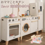 おままごとキッチン 子供 コンロ おもちゃ 女の子 おままごとセット 台所 セット ま木製おしゃれまごと …