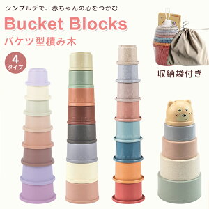 X^bLOJbv stacking cups toy Ԃ xr[  6 0 1 2 3 mߋ LbY ςݖ ݂ oYj Mtg a v[g j̎q ̎q vX`bN X^bL