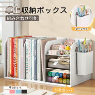 卓上 ブックスタンド 卓上収納 本棚 ペン立て 引き出し付き デスク 小物 ホルダー 引き出し ペンスタンド…