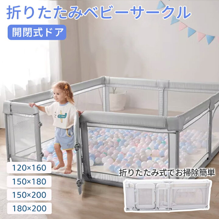 楽天市場】ベビーサークル 赤ちゃん サークル メッシュ 子ども 扉付き 