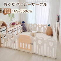 楽天市場】ベビーゲート 大型の通販
