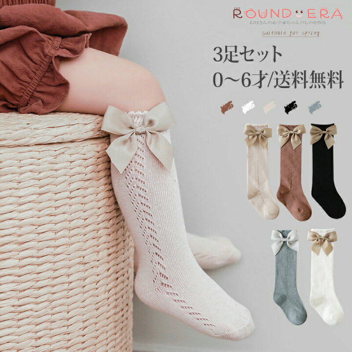 楽天市場 送料無料 靴下 3足セット ソックス ハイソックス ロング 子供用靴下 子供 こども キッズ ベビー 男の子 女の子 膝下丈 ひざ下丈 ボーダー 黒 おもしろ おしゃれ 女児 幼稚園 小学生 通園 通学 メロー リボン クルー丈 白 女の子 幼児 くつした スクール