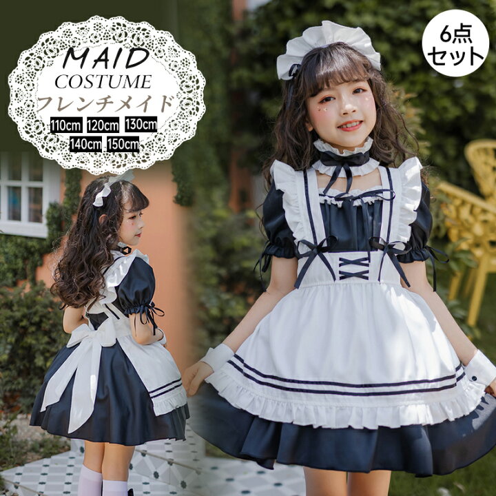 楽天市場】メイド服 子供 ハロウィン コスプレ 演出服 半袖 蝶結ぶ 