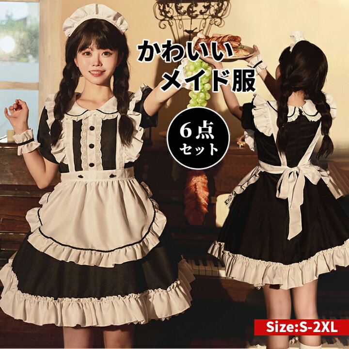 楽天市場】メイド服 6点セット コスプレ 可愛い 女の子 レディース 