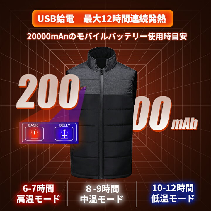 楽天市場】【2点セット】電熱ベスト 9箇所加熱 ヒーターベスト 加熱ベスト 前後独立 防寒 モバイルバッテリー付き 25000mAh USB給電 薄型 洗濯可能 インナー 三段階調節 メンズ レーディス 男女兼用 電熱ジャケット 防寒着 アウター 充電式 軽量 長持ち 防寒対策 : ROUND-ERA 楽天市場】【2点セット】電熱ベスト 9箇所加熱 ヒーターベスト 加熱ベスト 前後独立 防寒 モバイルバッテリー付き 25000mAh USB給電 薄型 洗濯可能 インナー 三段階調節 メンズ レーディス 男女兼用 電熱ジャケット 防寒着 アウター 充電式 軽量 長持ち 防寒対策 : ROUND-ERA