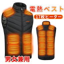 電熱ベスト ヒーター ベスト バッテリー 付き 発熱ベスト usb 速暖 日本製ヒーター 洗える 軽量 メンズ 電熱ウェア インナー ヒーターベスト 加熱ベスト 電熱ジャケット 電気ベスト ヒーター付き 防寒 男女兼用 加熱服 レディース
