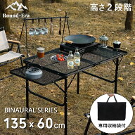 アウトドア テーブル 耐荷重50kg 135*60cm 収納袋付き 二つ折り メッシュテーブル 軽量 折りたたみテーブ…
