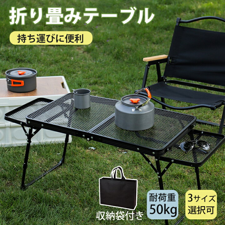 楽天市場】アウトドア テーブル 2way 耐荷重50kg 収納袋付き 二つ折り  