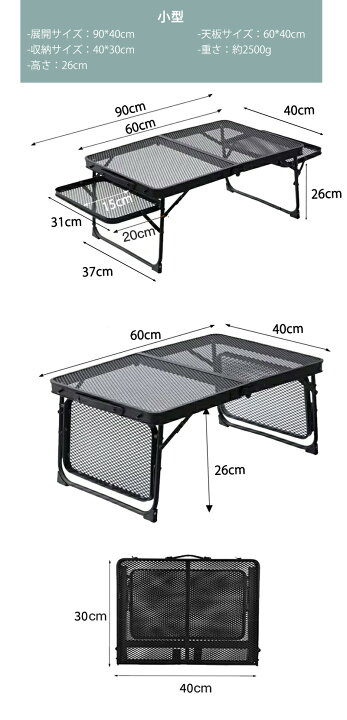 楽天市場】アウトドア テーブル 2way 耐荷重50kg 収納袋付き 二つ折り メッシュテーブル 軽量 バーベキュー 変形可能 キャンプテーブル  ３タイプ 家族 折りたたみ ロールテーブル アウトドアテーブル キャンプ テーブル キャンプ 折りたたみテーブル : ROUND-ERA [Tumanld]【折りたたみテーブル】プロ仕様メッシュ構造 アルミ合金製 アウトドア 高さ調節可能 超軽量&amp;コンパクト 収