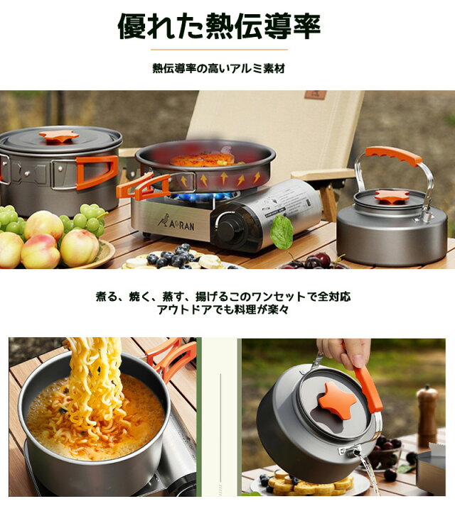 キャンプクッキングセット | キャンピングポットとケトルセット - 焚き火料理 ストゥー BBQ アウトドア ハイキング バックパッ