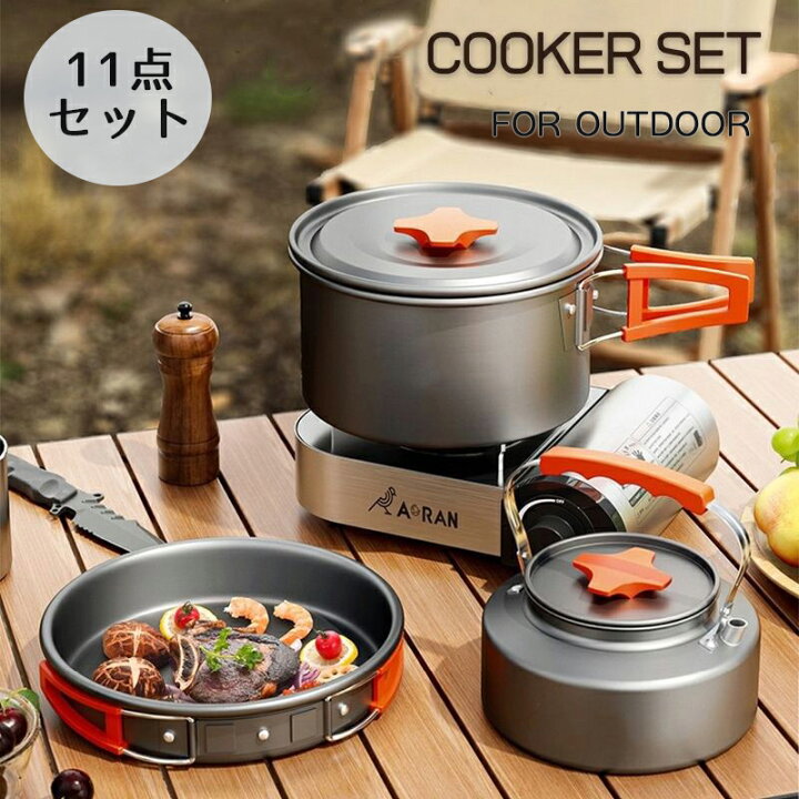 楽天市場】クッカー セット 11点 クッカーセット ソロキャンプ 