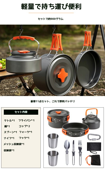 楽天市場】クッカー セット 11点 クッカーセット ソロキャンプ 