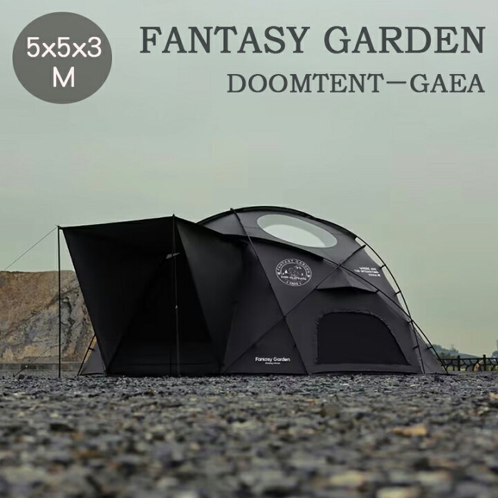 楽天市場】ドームテント 大型 測地線構造 5x5x2.35m 150D 小屋 大型 