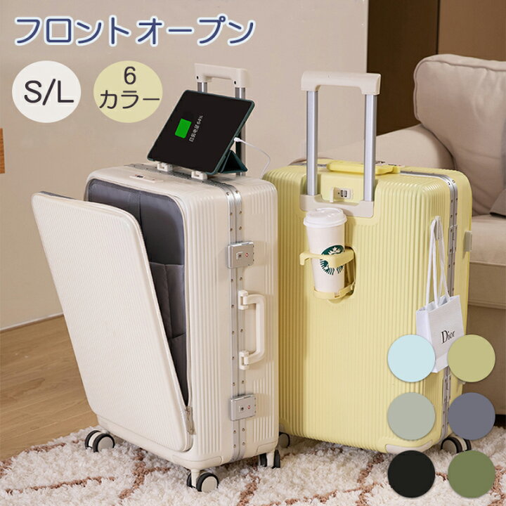 楽天市場】【最後の在庫処分】スーツケース フロントオープン キャリー 