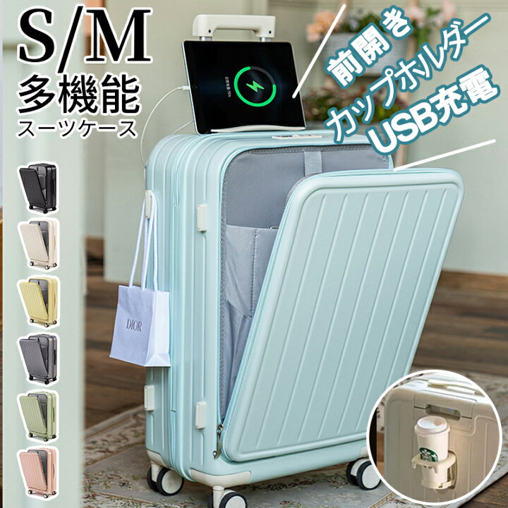 楽天市場】キャリーケース フロントオープン スーツケース 機内 
