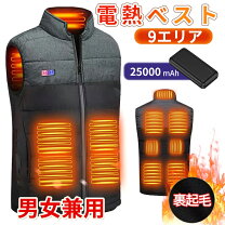 楽天市場】9エリア発熱 電熱ベスト ヒーターベストの通販