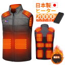 楽天1位 電熱ベスト バッテリー付き 日本製ヒーター 裏起毛 5秒速暖 バッテリー給電 洗える 軽量 メンズ レーディス 11エリア発熱 電熱ウェア 加熱ベスト 大きいサイズ 防寒ベスト ベスト 通勤通学 男女兼用 温熱ベスト ヒーターベスト