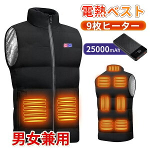 ヒーターベスト バッテリー付き 速暖 日本製ヒーター 中綿 USB給電 洗える 三段階調温 軽量 冷え性 メンズ レーディス 25000mAh 電熱ウェア S4XL インナー バイクウェア 加熱ベスト 前後独立温度