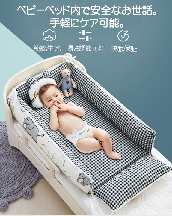 楽天市場】ベッドインベッド ベビー ベッド 三点セット ベビーベッド  