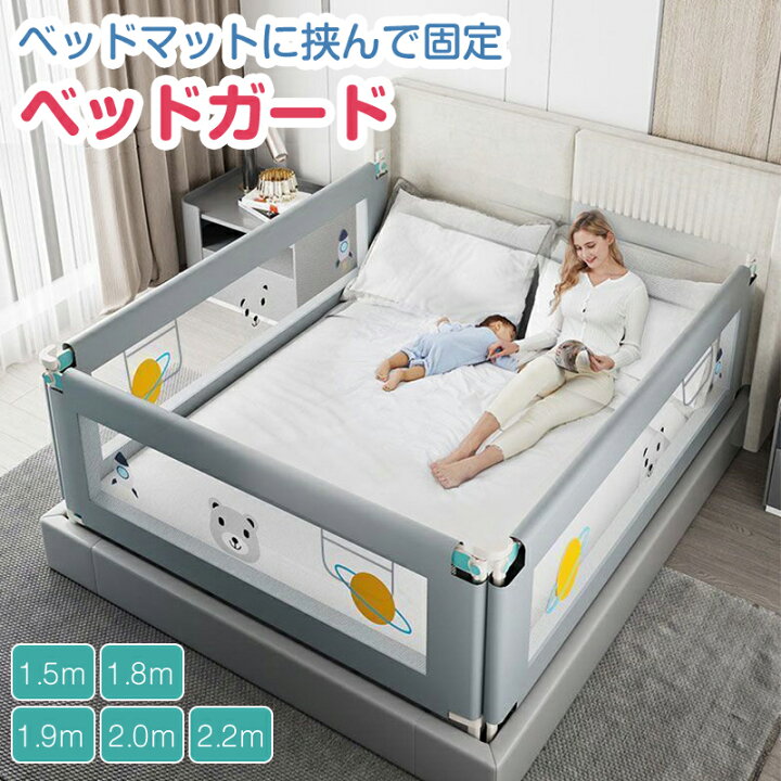 楽天市場】ベッドガード 子供 転落防止 柵 ベビー 赤ちゃん ハイタイプ 