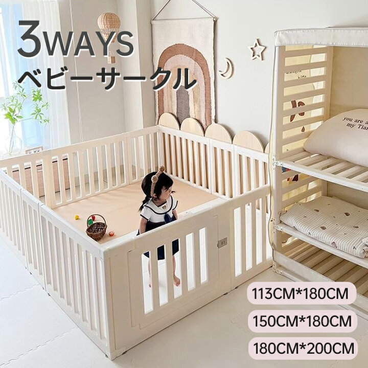 楽天市場】ベビーサークル ベビーゲート ベビーフェンス 3wayタイプ 
