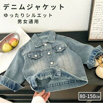 楽天市場】100cm デニムジャケットの通販