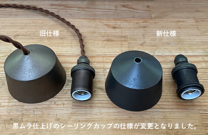 楽天市場】【送料無料】FUTAGAMI ペンダントランプ 明星 小《黒ムラ 