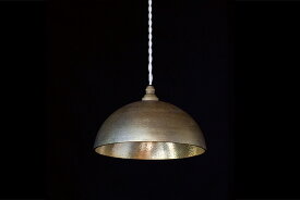 【送料無料】FUTAGAMI フタガミ ペンダントランプ 半球 鍛金（鋳肌） 真鍮 鋳物 二上（ふたがみ）照明 ペンダントライト 真鍮色 槌目 金属ランプシェード