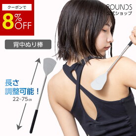 【スーパーセール限定8%off】ROUNDS 背中ぬりぼう 伸縮 なめらかシリコン素材 軟膏塗り 背中に薬を塗る道具 背中へのクリーム塗り 孫の手 背中ニキビ 日焼け止め 一人で塗れる 楽に塗れる 背中に届く