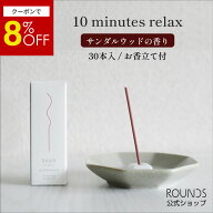 【スーパーセール限定8％OFF】suya お香 白檀 サンダルウッド インセンス 淡路島産 お香立て付 和 ルーム…