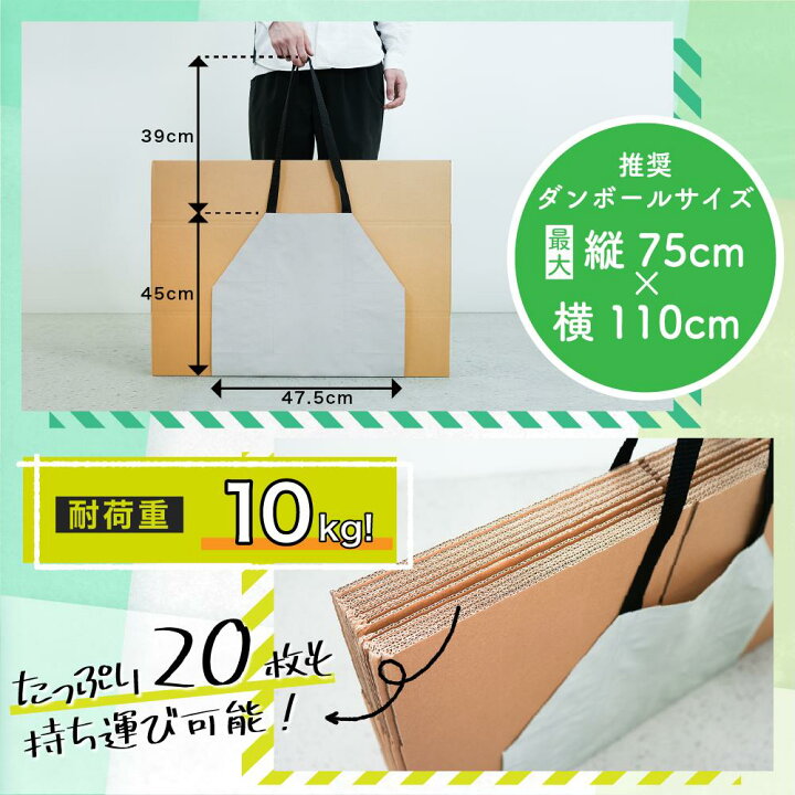 楽天市場】ROUNDS ダンボールキャリーバッグ まとめて段ボールを運べる  