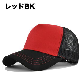 【ポイント5倍 お買い物マラソン 】メッシュキャップ 帽子 メンズ レディース 夏用 UVカット 通気性 軽量 速乾 吸汗 ゴルフ ランニング アウトドア 散歩 キャンプ 親子兼用 13色