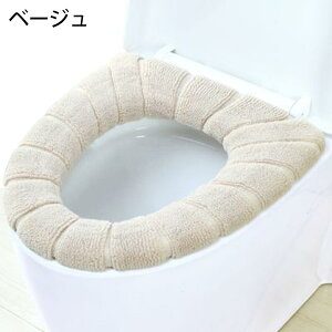 【ポイント10倍 お買い物マラソン】便座カバートイレ カバー 洗える O型 U型 V型 厚手 おしゃれ トイレカバー ふわふわ パイル生地 伸縮性 簡単取付け 抗菌 銀イオン抗菌 丸洗いOK 無地 普通型